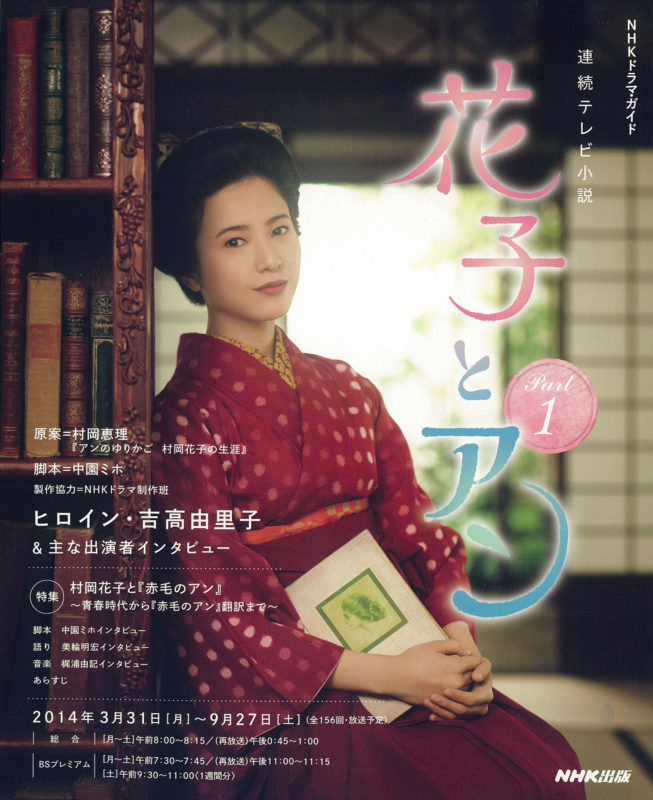 連続テレビ小説 花子とアン 完全版 4(第7週、第8週) 中古DVD レンタル ...